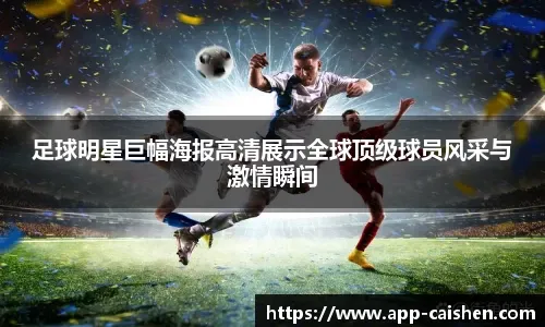 这是他职业生涯最勇敢的一战